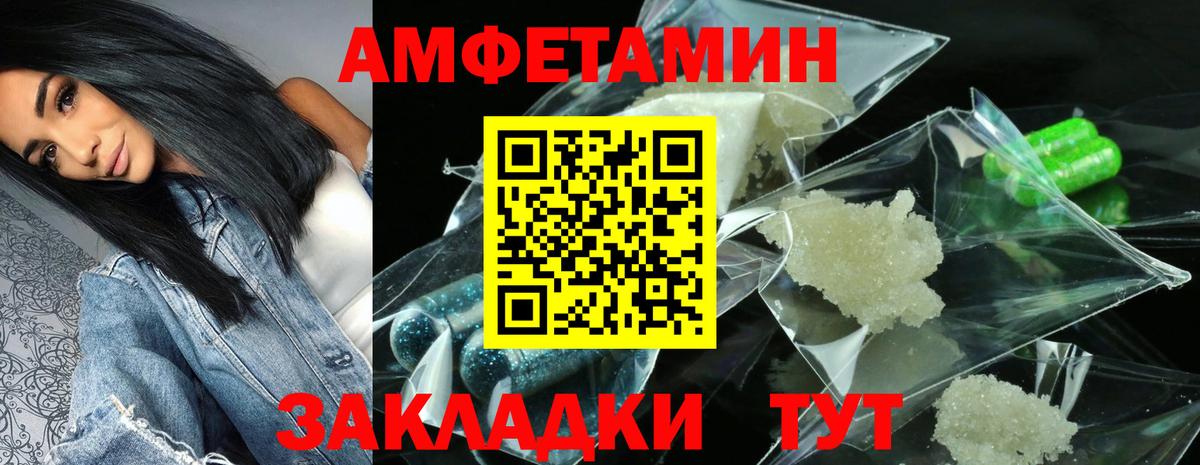 Старая Купавна  АМФЕТАМИН  Вход с VPN  АМФ Розовый 