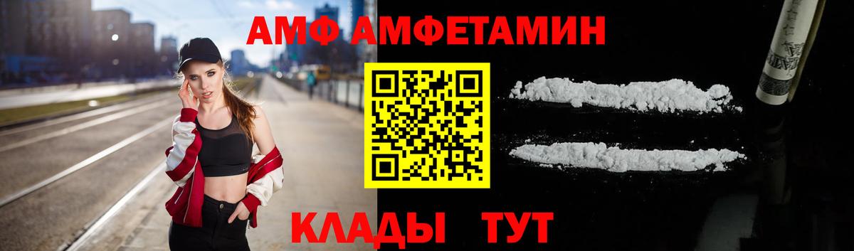 АМФЕТАМИН Розовый Старая Купавна