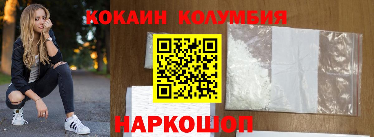 Cocaine Columbia  Вход с VPN  Старая Купавна 
