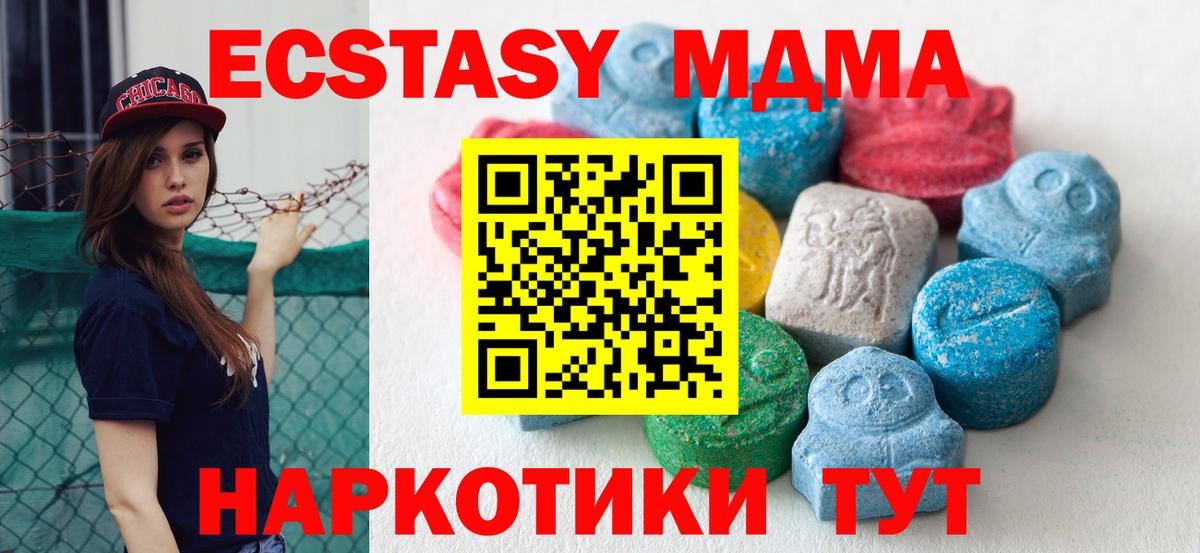 ЭКСТАЗИ 280 MDMA  Ecstasy  как найти наркотики  Вход с VPN  Старая Купавна 