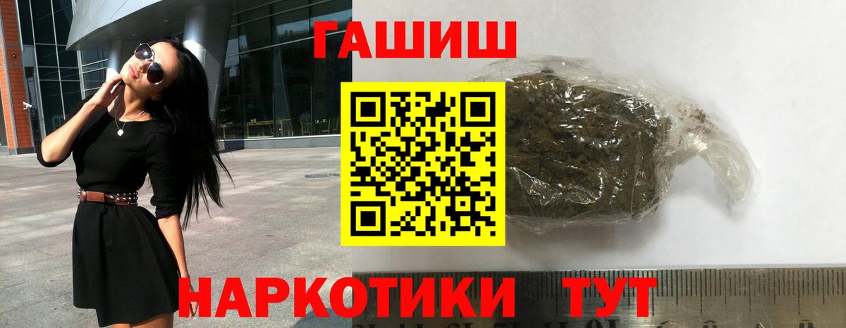 Старая Купавна  ГАШ индика сатива  ГАШИШ гашик  Вход с VPN 