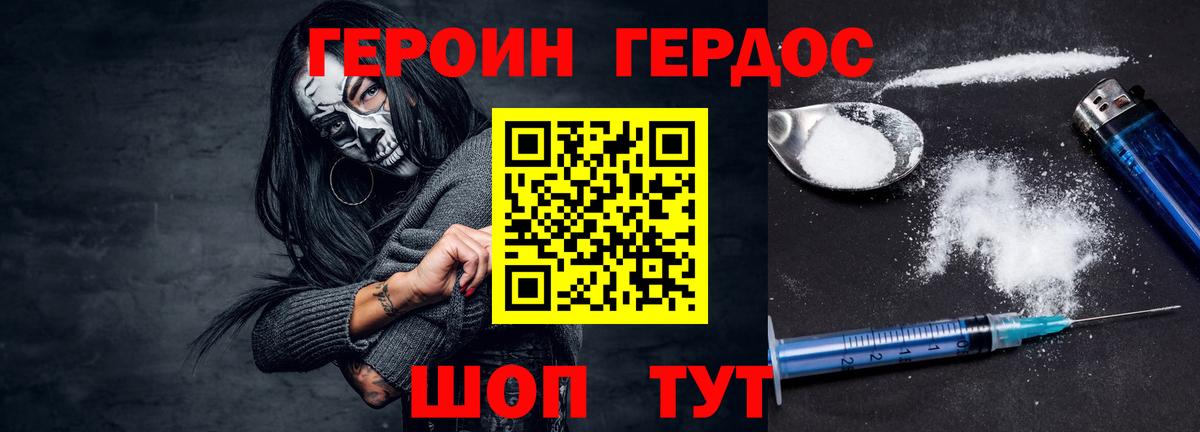 ГЕРОИН VHQ  Вход с VPN  Старая Купавна 