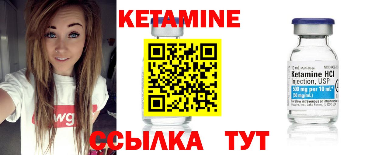 КЕТАМИН VHQ  Вход с VPN  Старая Купавна 