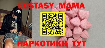 МДМА Нальчик