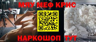 первитин Наро-Фоминск
