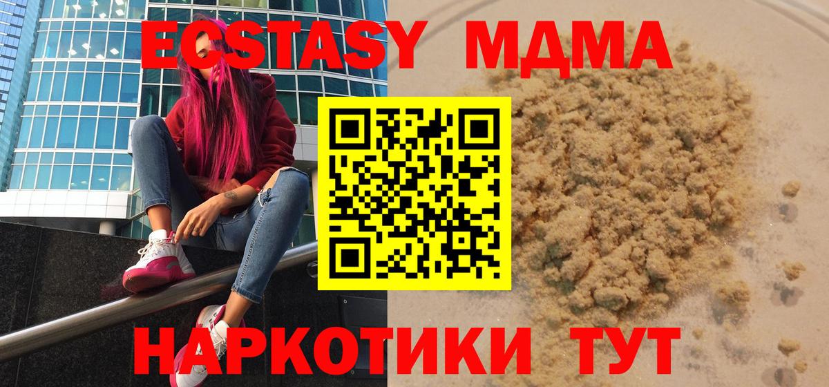 Старая Купавна  MDMA crystal  MDMA  Вход с VPN 