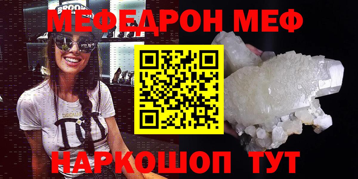 МЕФ  МЯУ-МЯУ  даркнет сайт  Старая Купавна  Меф VHQ  МЯУ-МЯУ мука  Вход с VPN 