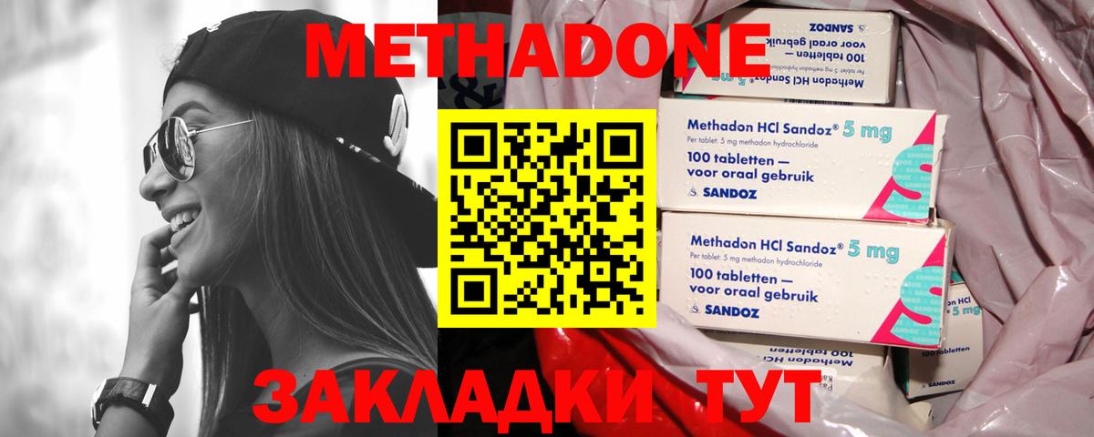 Старая Купавна  Метадон VHQ  Вход с VPN  Метадон VHQ 
