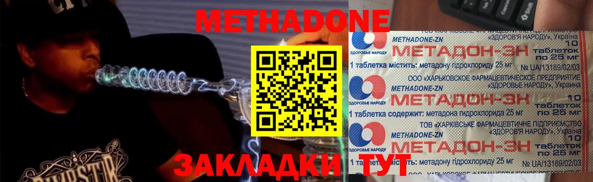 Метадон кристалл Старая Купавна