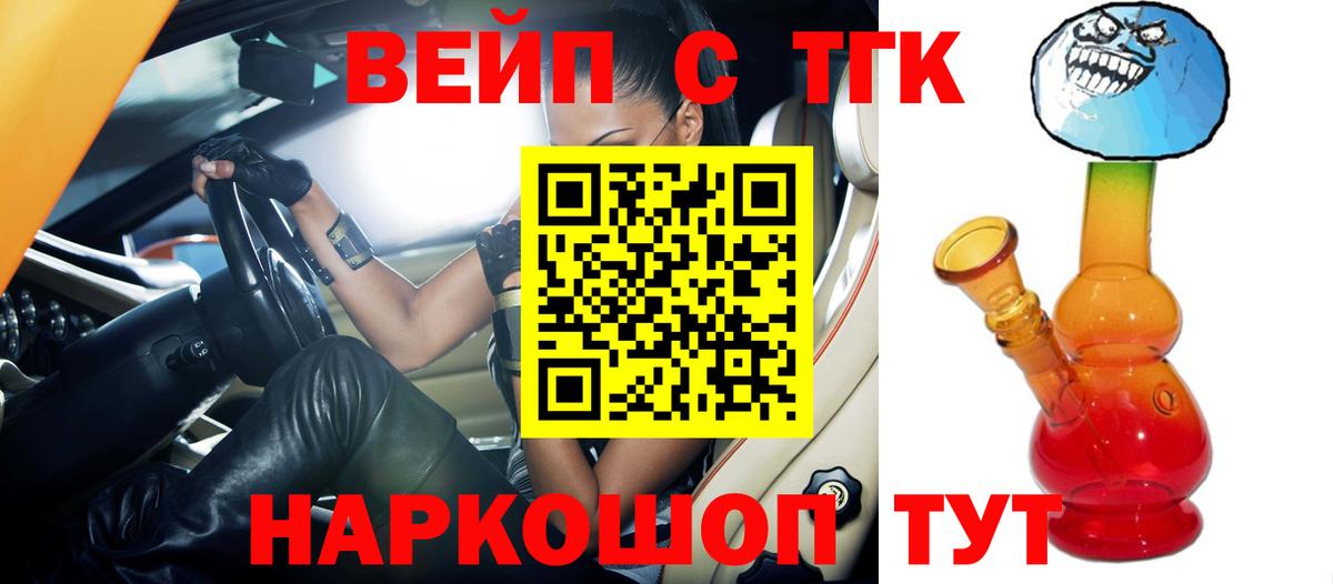 ТГК гашишное масло  Вход с VPN  ТГК THC oil  Старая Купавна 