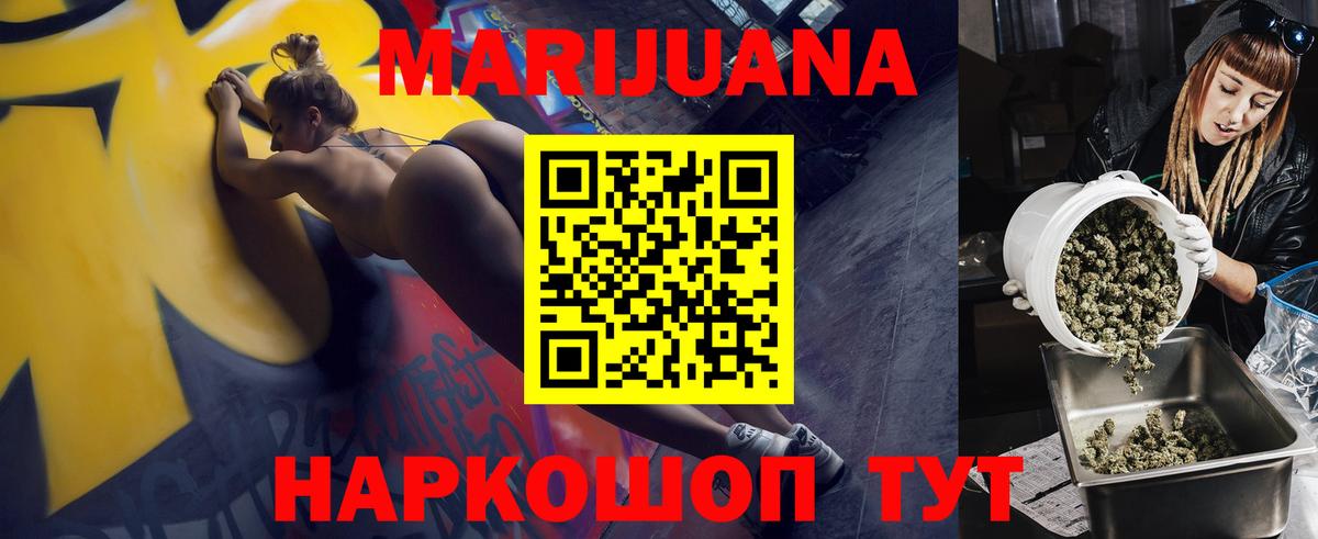 Конопля планчик Старая Купавна