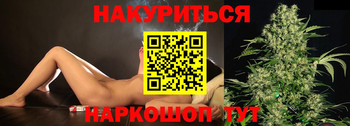 Марихуана AK-47  Конопля планчик  Канабис семена  Бошки марихуана конопля  Старая Купавна  Вход с VPN 